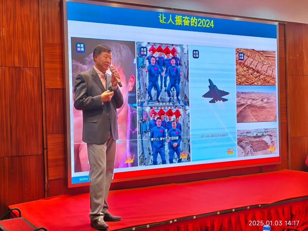 “凝心聚力担使命，奋楫扬帆新征程”2025开运电竞开年大会