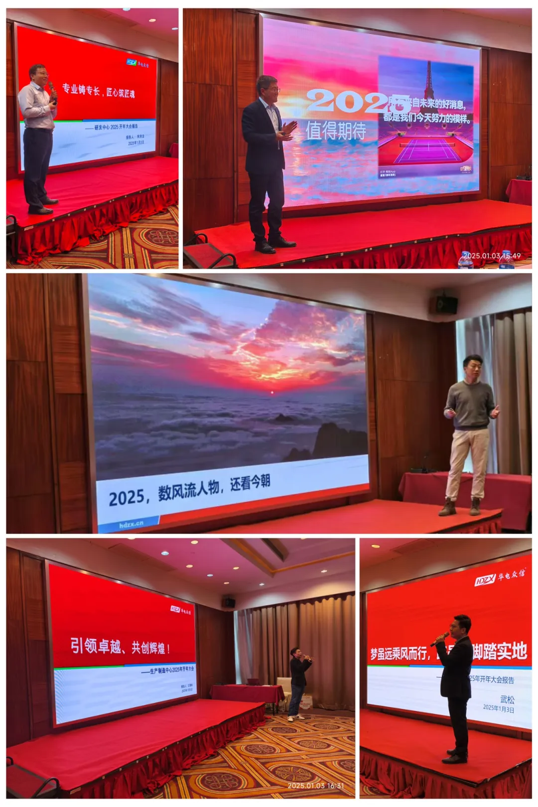 “凝心聚力担使命，奋楫扬帆新征程”2025开运电竞开年大会