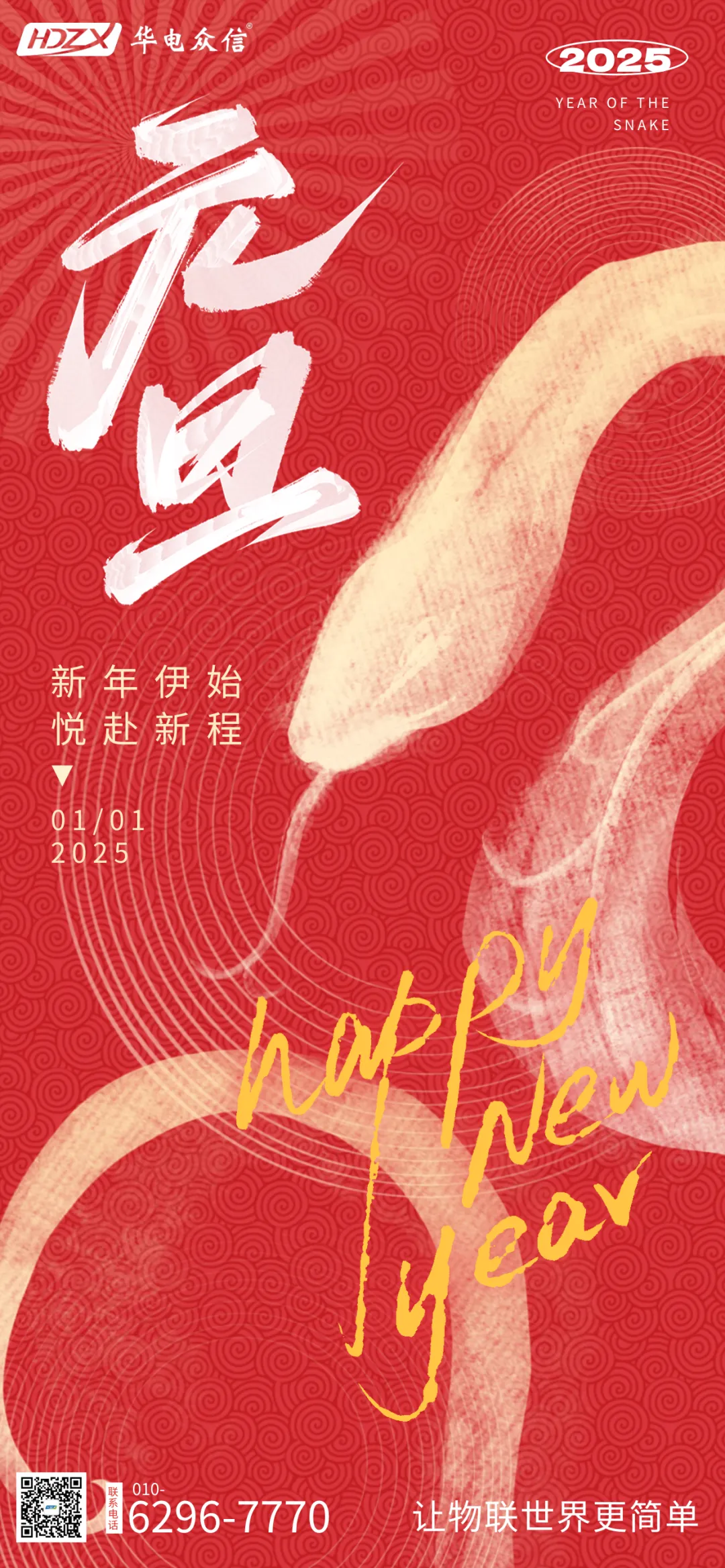 开运电竞恭祝大家元旦快乐